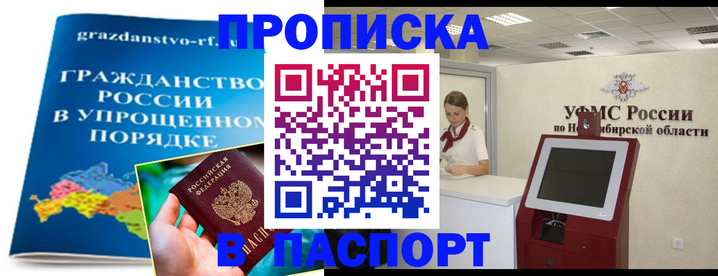 прописка от собственника в Обояни