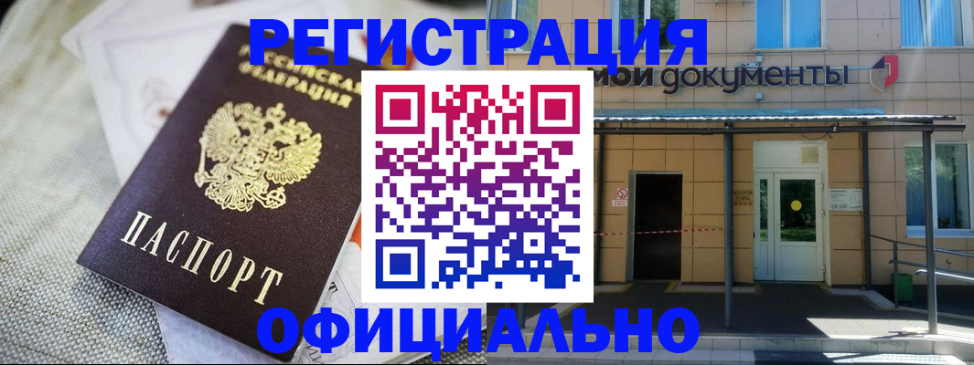 временная регистрация недорого в Обояни
